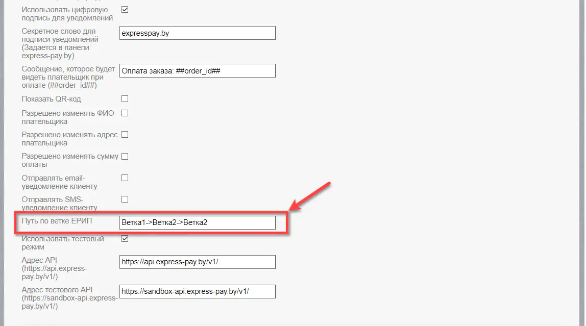 Поле для значения &ldquo;дерева&rdquo; ЕРИП
